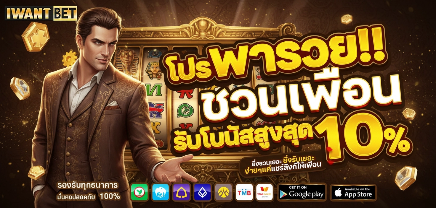 iwantbet 88 โปรโมชั่น